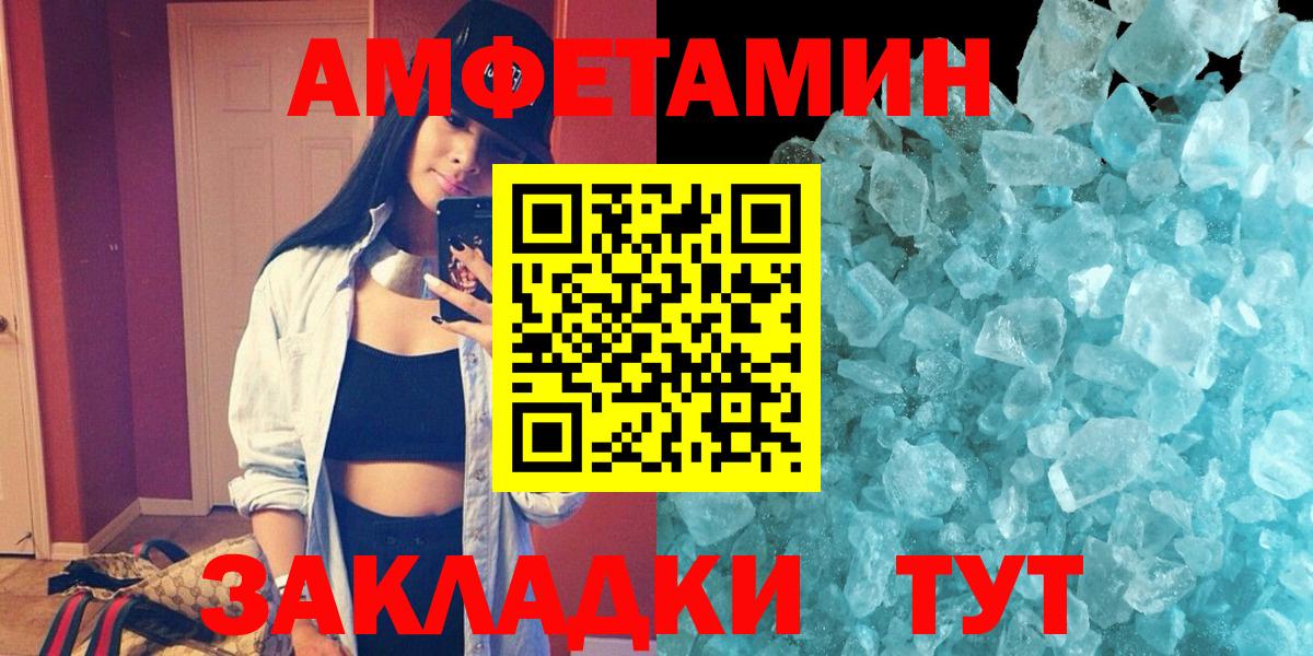 Бугуруслан  Амфетамин Розовый  Вход с VPN 