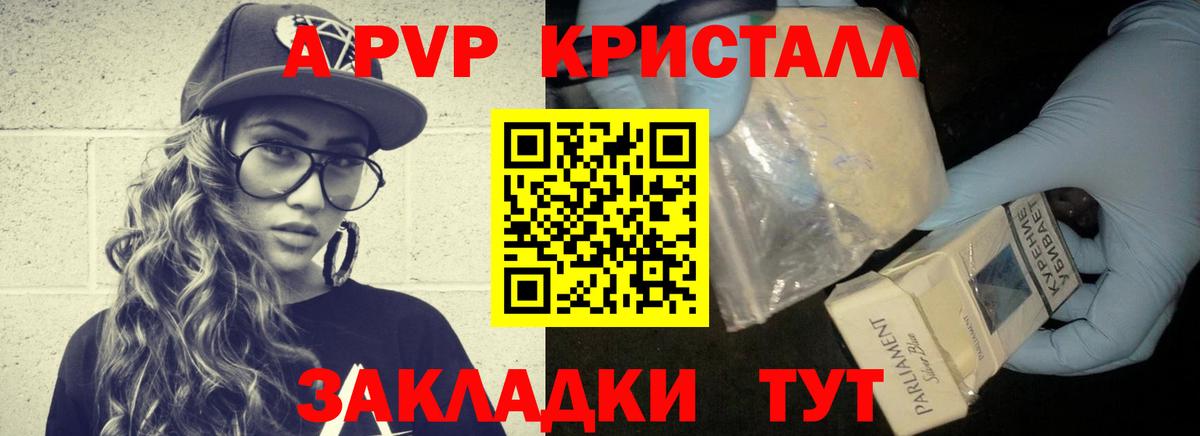 Alfa_PVP Соль  A-PVP СК КРИС  Вход с VPN  А ПВП Соль  Бугуруслан 