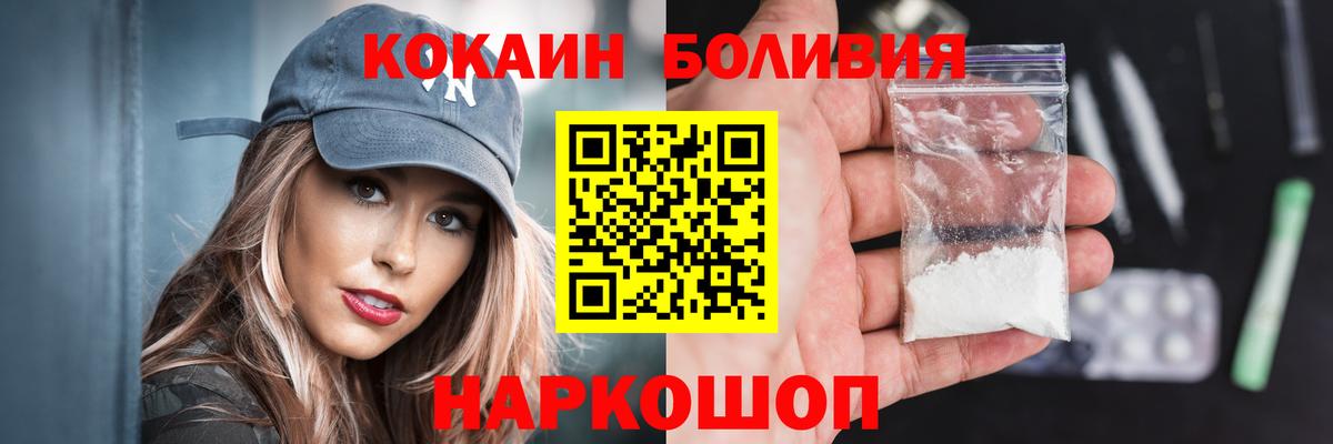 где продают наркотики  Cocaine 98%  Кокаин Колумбийский  Вход с VPN  Бугуруслан 
