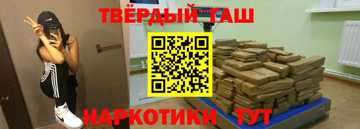 ГАШ гашик  ГАШИШ хэш  Бугуруслан  как найти закладки  Вход с VPN 