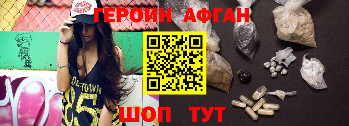 ГЕРОИН гречка Бугуруслан