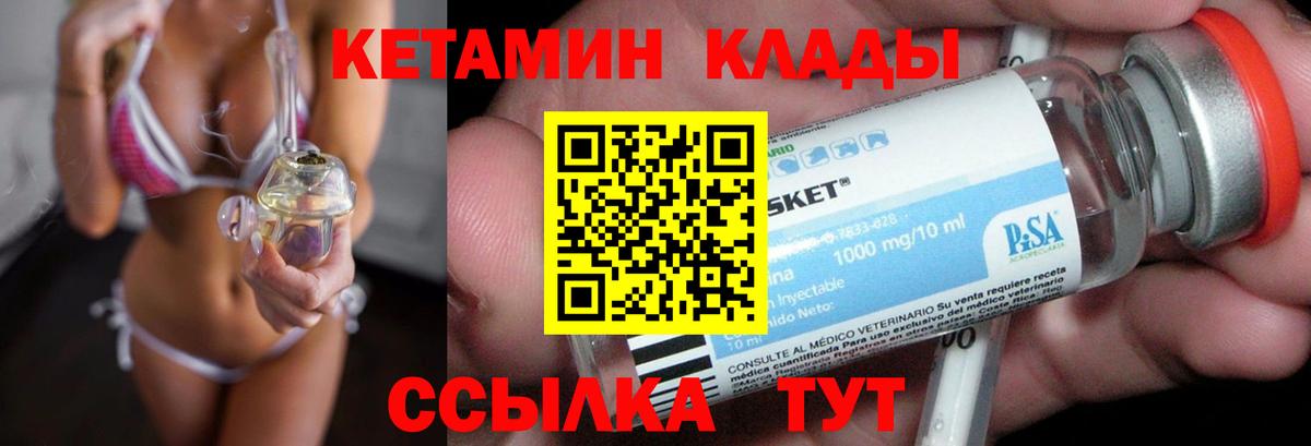 Бугуруслан  КЕТАМИН ketamine    ТОР  Вход с VPN 