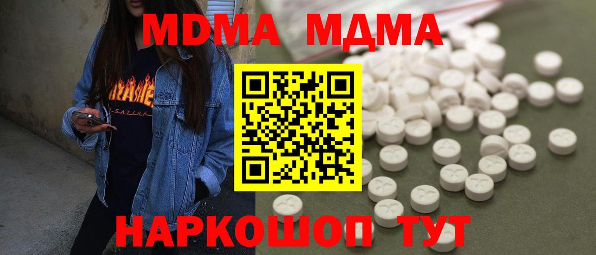 MDMA молли  Вход с VPN  Бугуруслан  MDMA Molly 