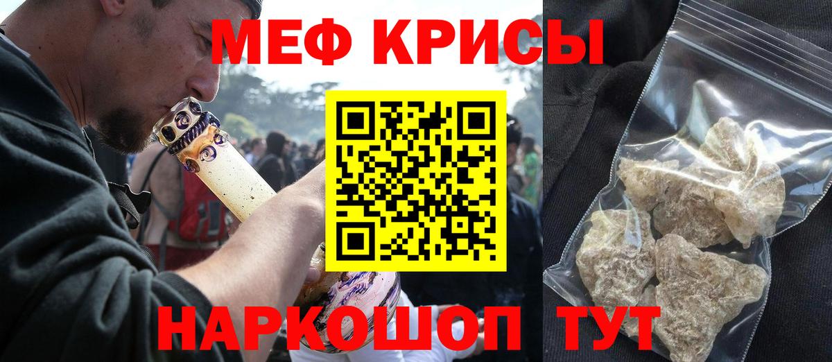 МЕФ мука  Вход с VPN  МЯУ-МЯУ 4 MMC  дарнет шоп  Бугуруслан  Меф 