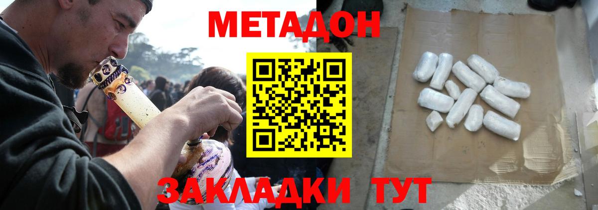 Метадон мёд  блэк спрут маркетплейс  Бугуруслан  МЕТАДОН VHQ  это состав  Вход с VPN 