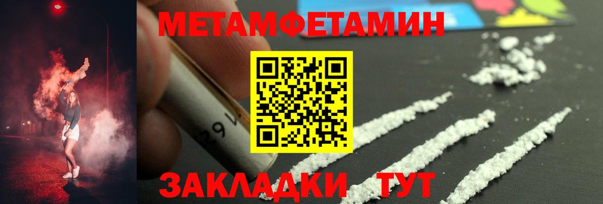 Первитин пудра  Метамфетамин  Бугуруслан  Первитин пудра  Вход с VPN 